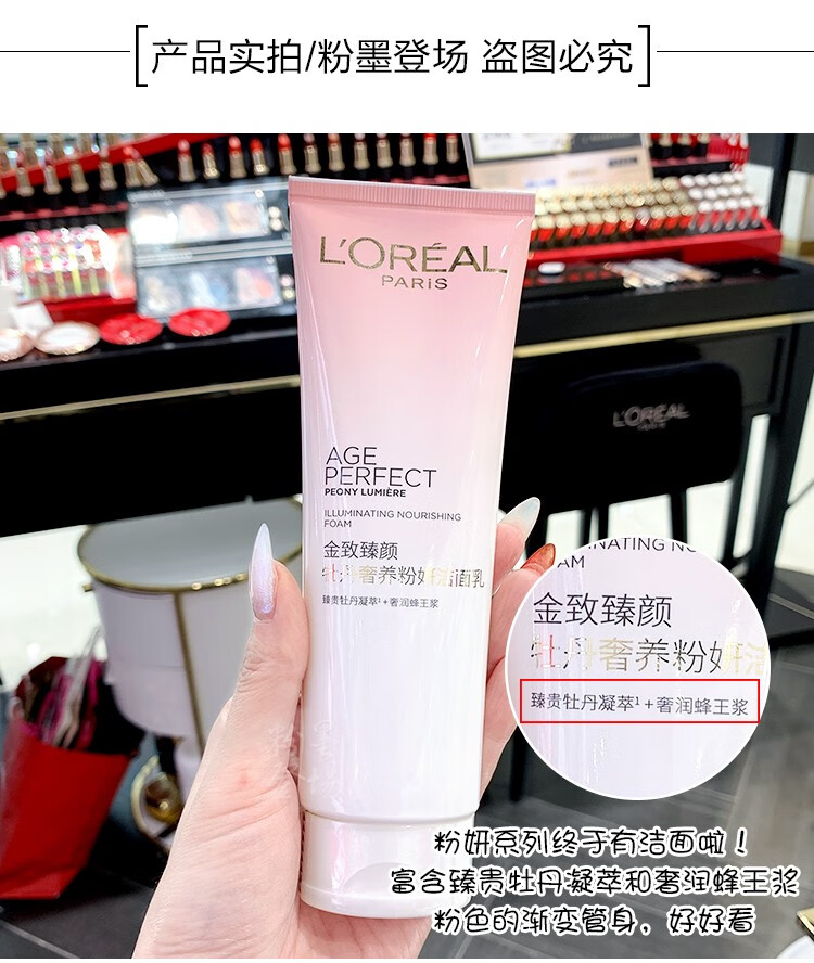 欧莱雅复颜洁面乳产品图5