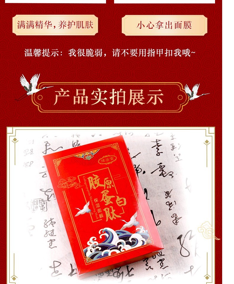 胶原蛋白多肽面膜实拍图11