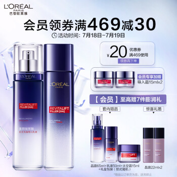 欧莱雅复颜玻尿酸玻色因水乳礼盒