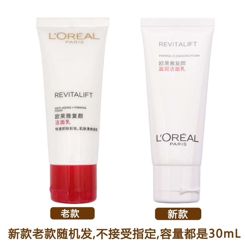 欧莱雅复颜洁面乳产品图1