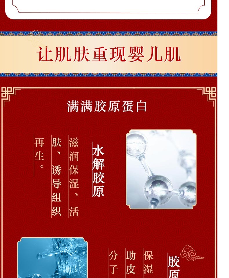 胶原蛋白多肽面膜实拍图12