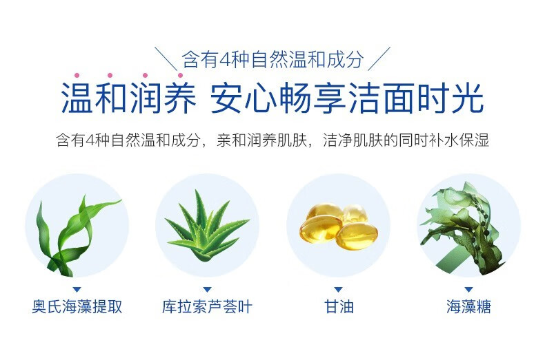 氨基酸洗面奶产品图9
