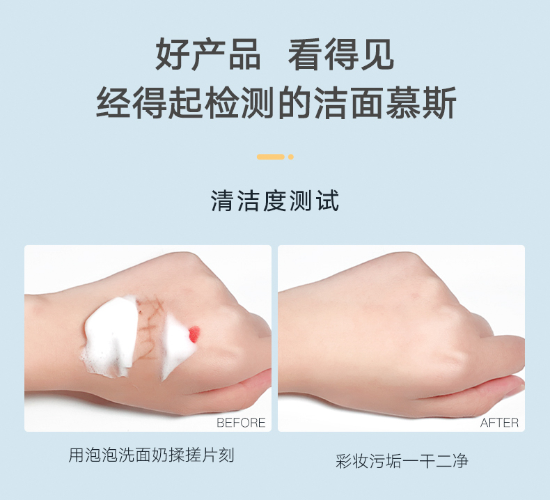 雪玲妃洁面慕斯产品图14