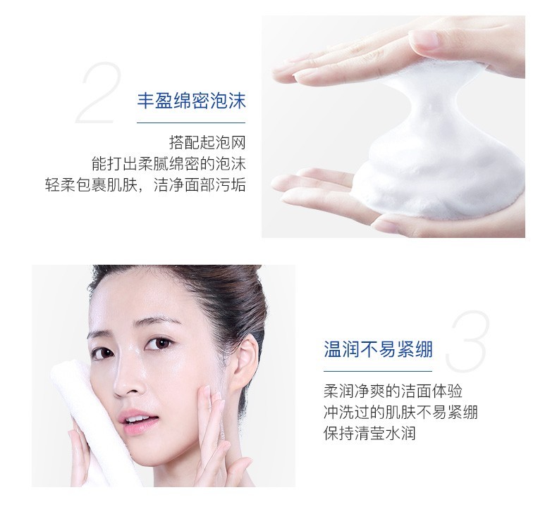 氨基酸洗面奶产品图8