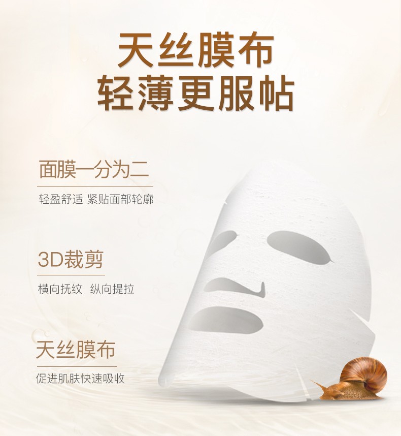 碧素堂面膜产品实拍15