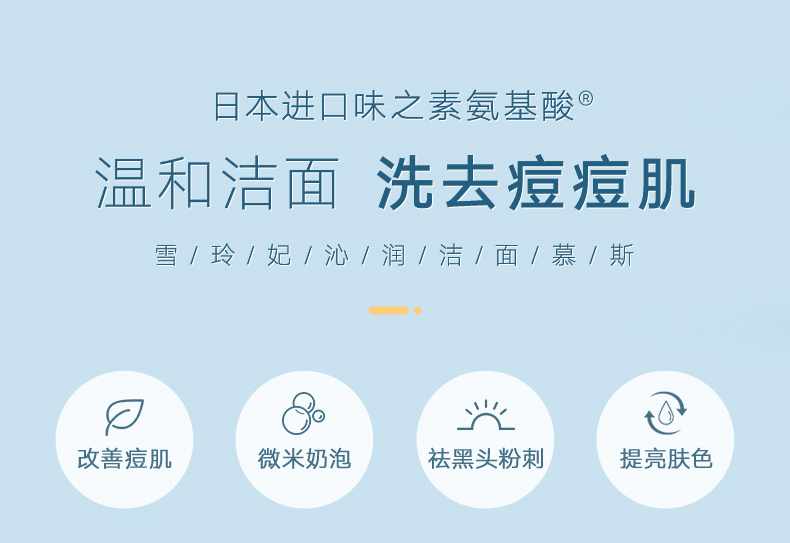 雪玲妃洁面慕斯产品图1