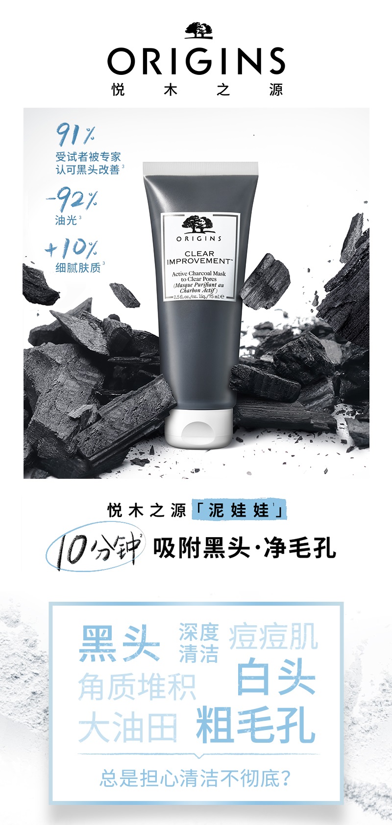 悦木之源泥娃娃面膜产品实拍1