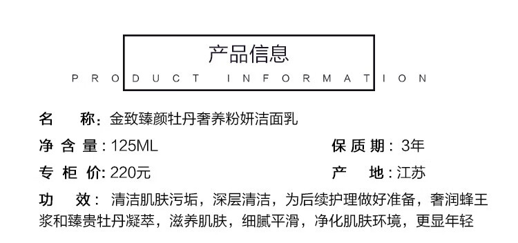 欧莱雅复颜洁面乳产品图3
