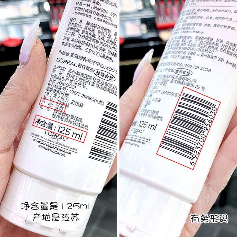 欧莱雅复颜洁面乳产品图7