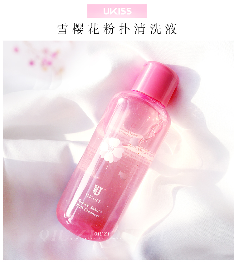 UKISS悠珂思粉扑清洗剂产品图1