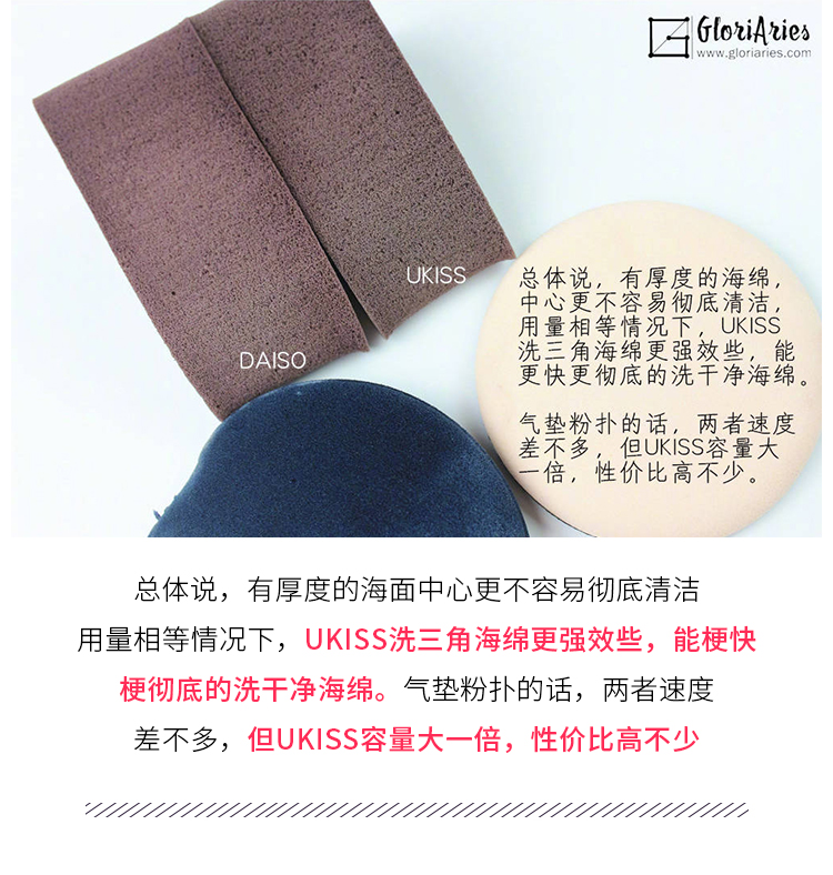 UKISS悠珂思粉扑清洗剂产品图10