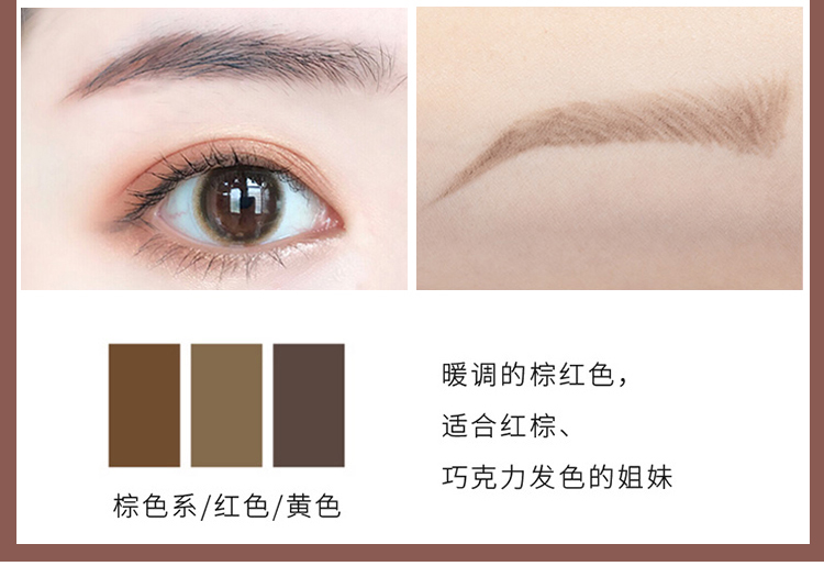 FLORTTE花洛莉亚眉笔产品图12