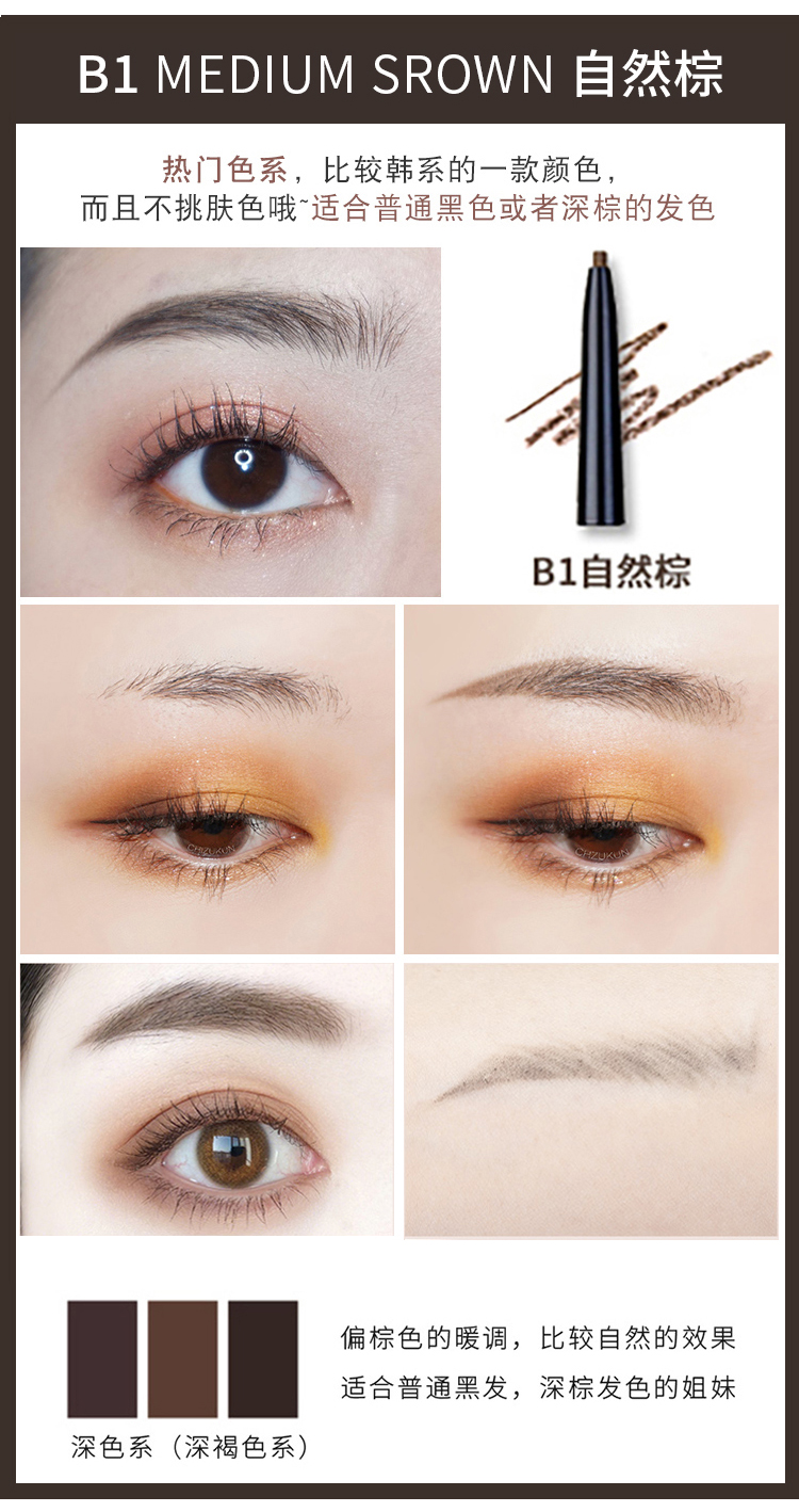 FLORTTE花洛莉亚眉笔产品图8