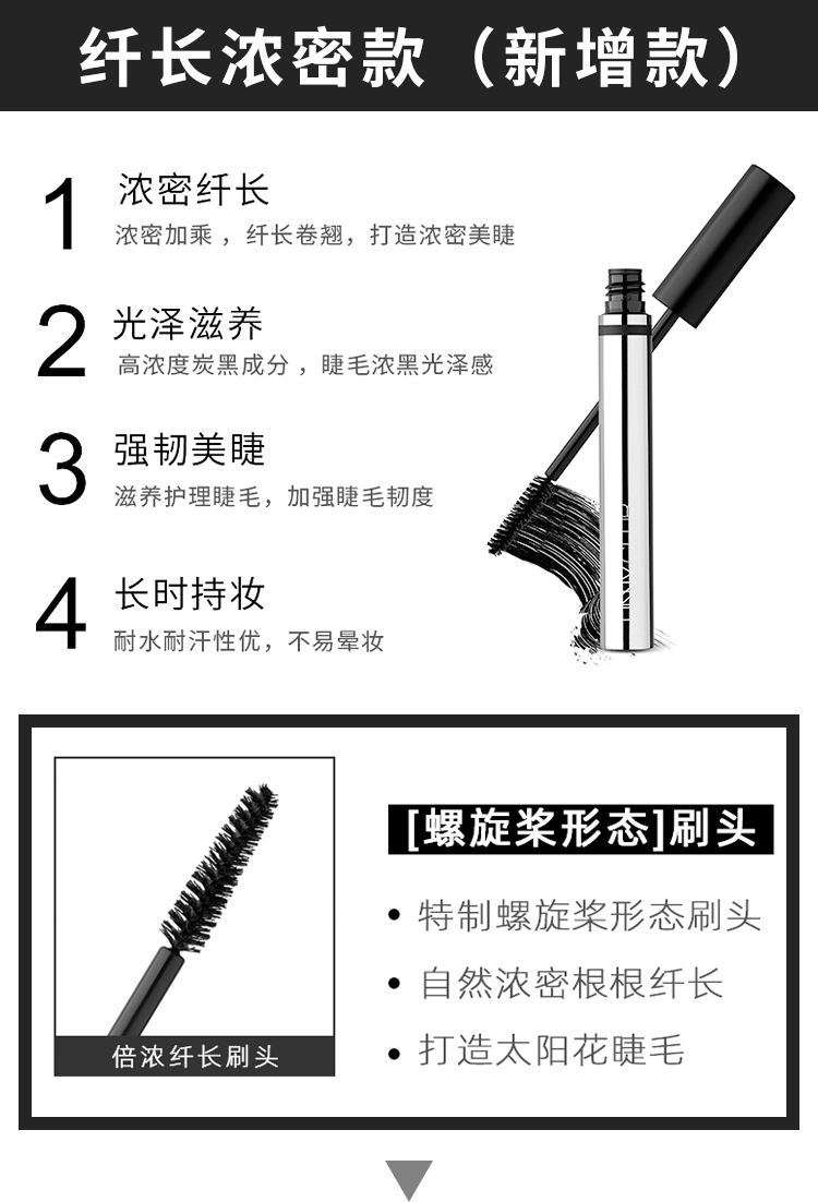 unny睫毛膏打底定型液产品图14