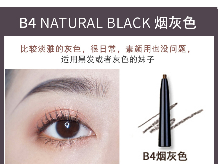 FLORTTE花洛莉亚眉笔产品图13