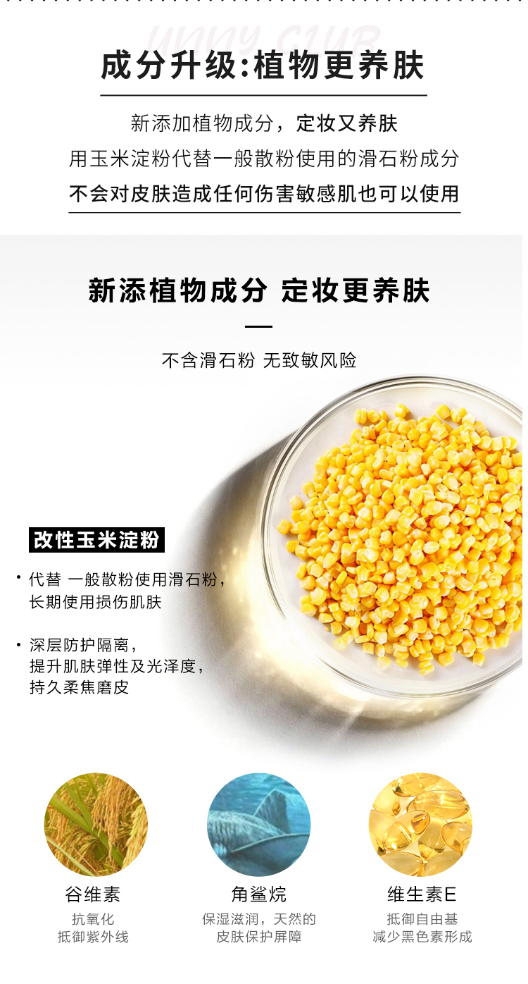 韩国unny定妆粉产品图9
