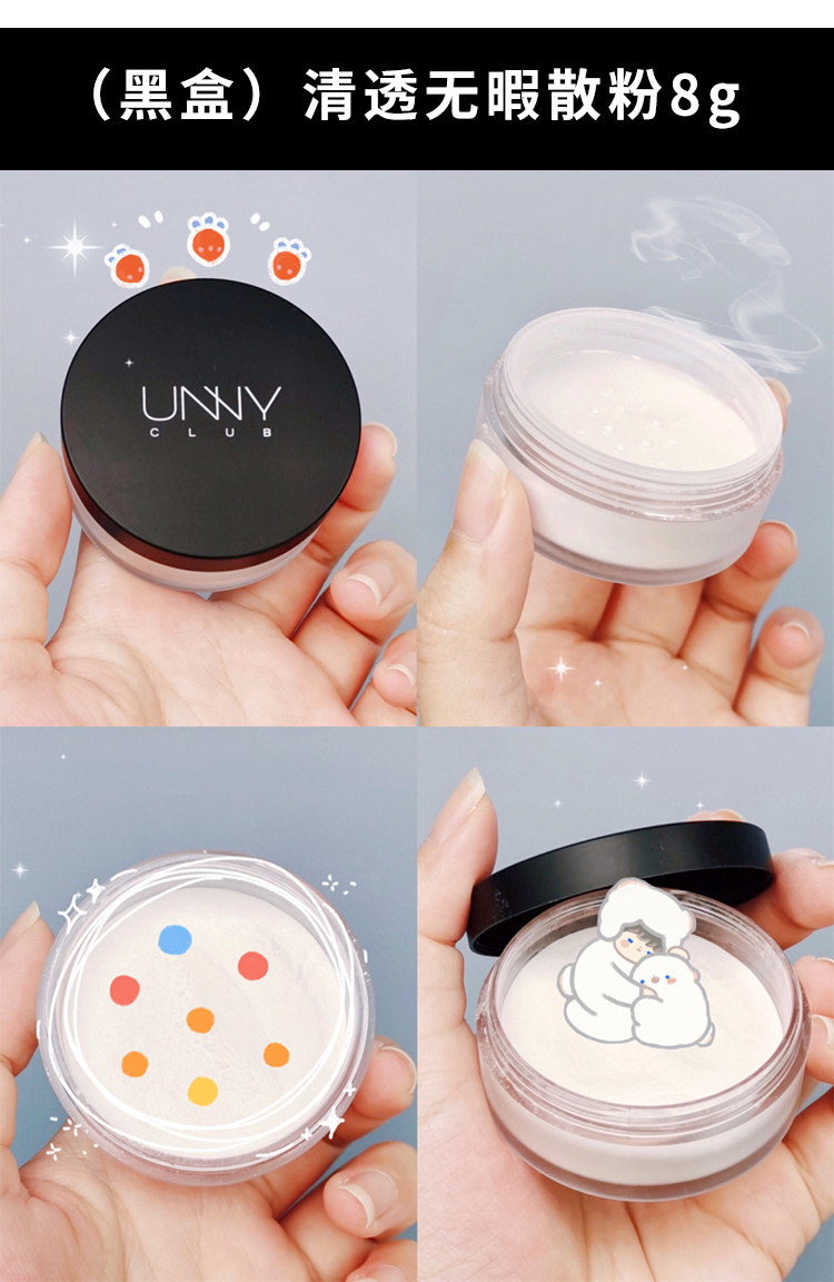 韩国unny定妆粉产品图13