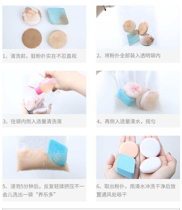 UKISS悠珂思粉扑清洗剂产品图21