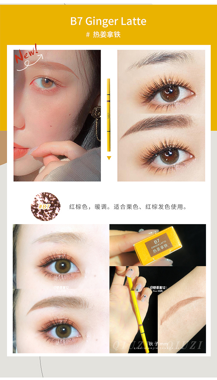 FLORTTE花洛莉亚眉笔产品图7