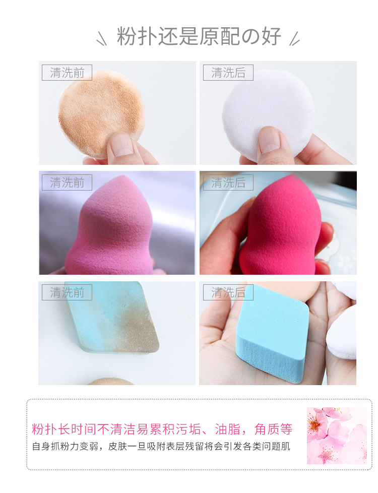 UKISS悠珂思粉扑清洗剂产品图14