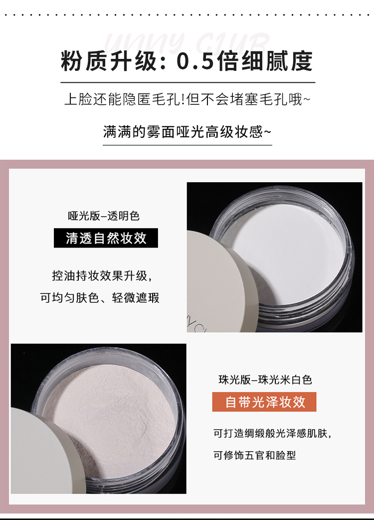 韩国unny定妆粉产品图7