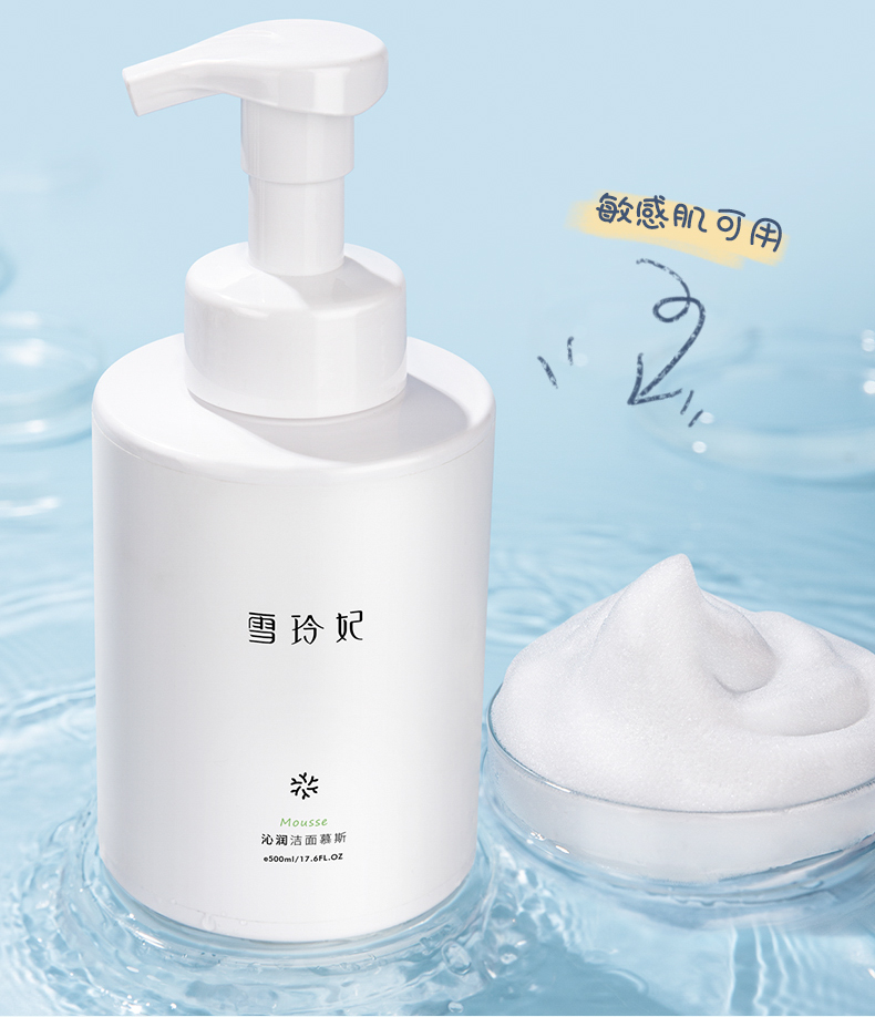雪玲妃洁面慕斯产品图2