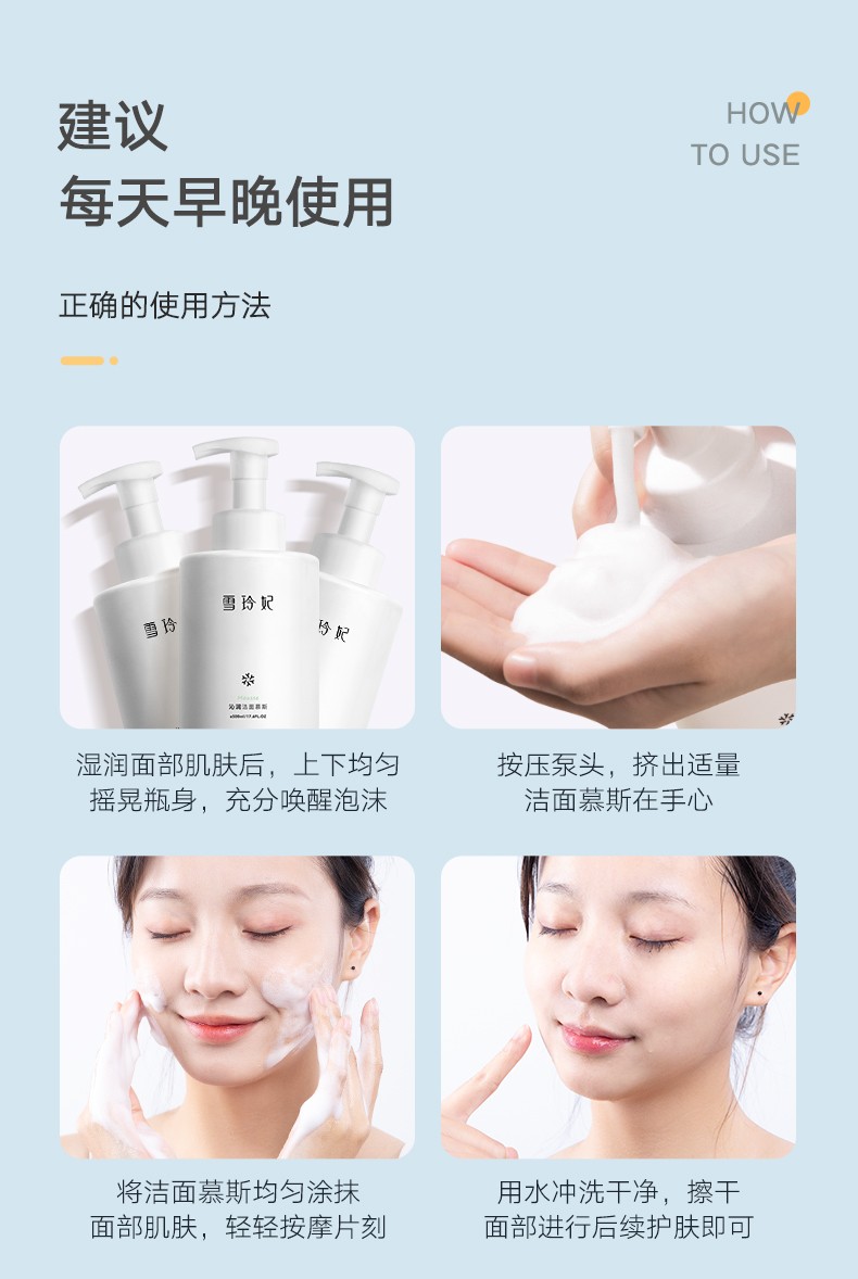 雪玲妃洁面慕斯产品图17