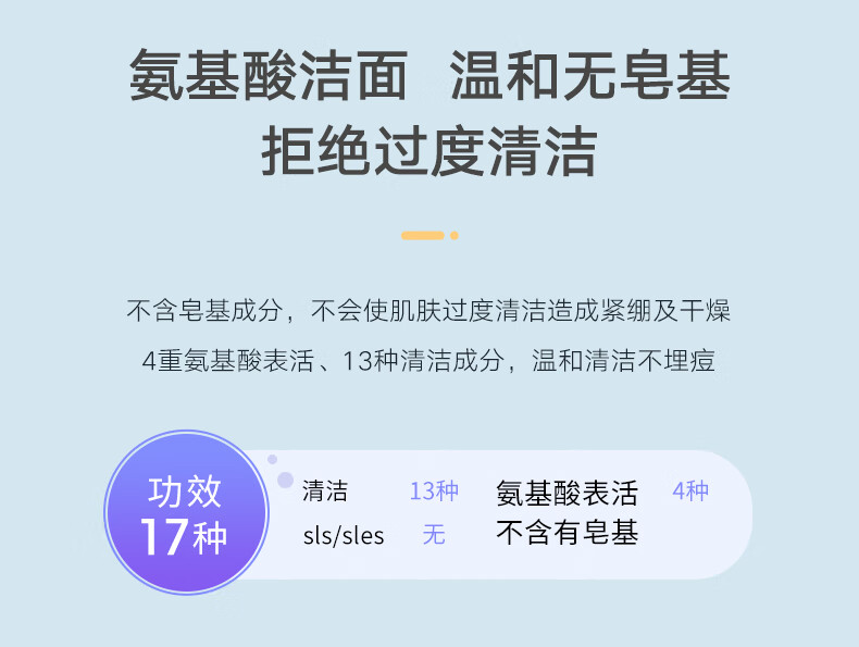 雪玲妃洁面慕斯产品图12
