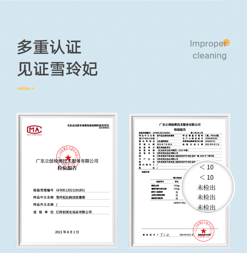 雪玲妃洁面慕斯产品图9