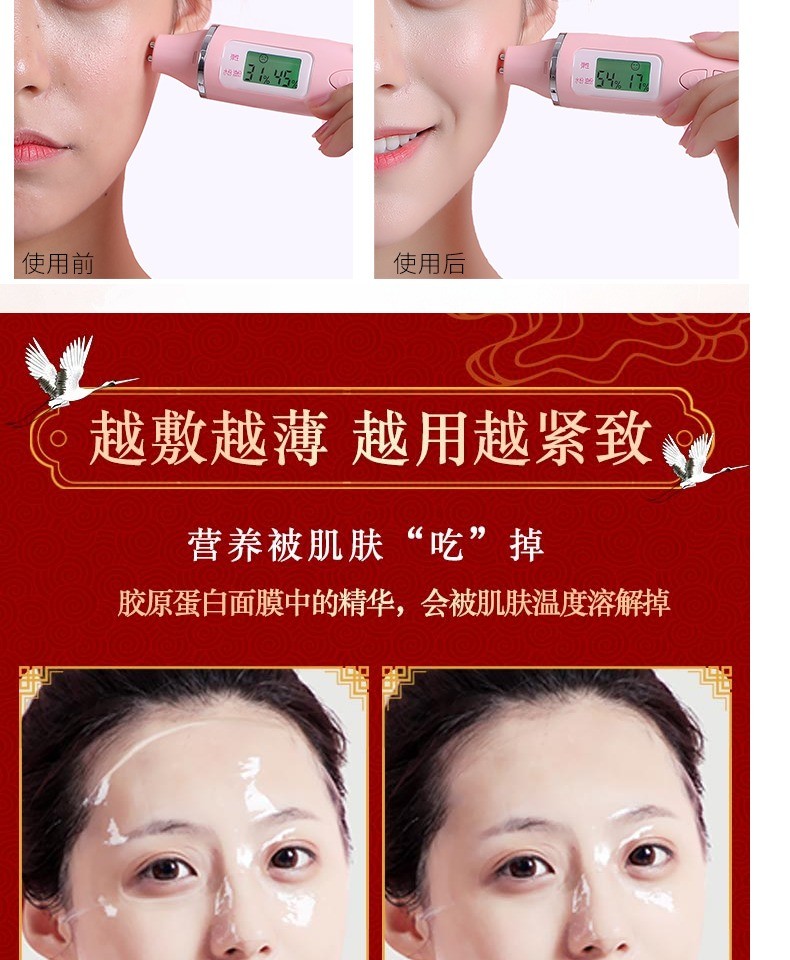 胶原蛋白多肽面膜实拍图7