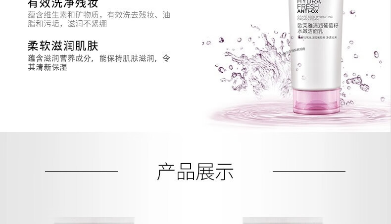 欧莱雅复颜洁面乳产品图14