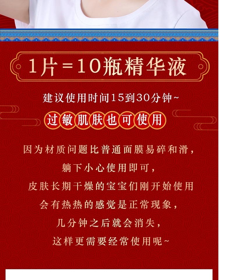 胶原蛋白多肽面膜实拍图2