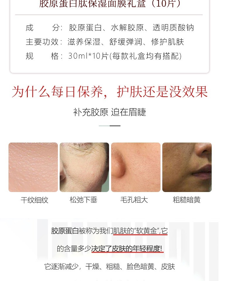 胶原蛋白多肽面膜实拍图5