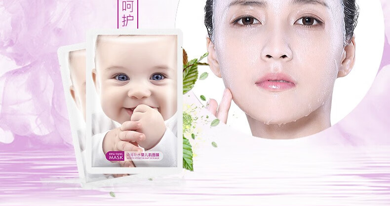 碧素堂婴儿蚕丝面膜实拍图3