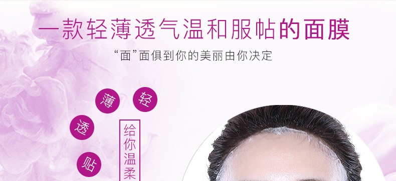 碧素堂婴儿蚕丝面膜实拍图2