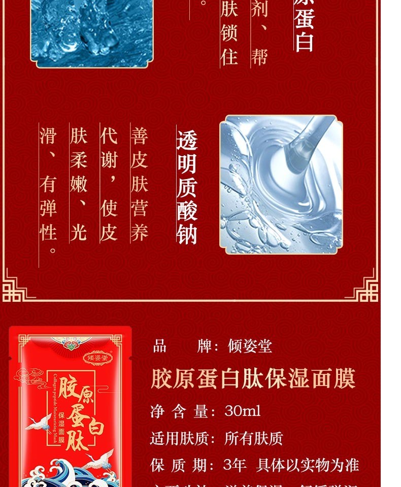 胶原蛋白多肽面膜实拍图13