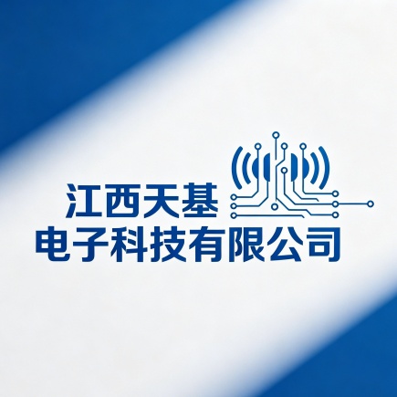 江西天基电子科技有限公司